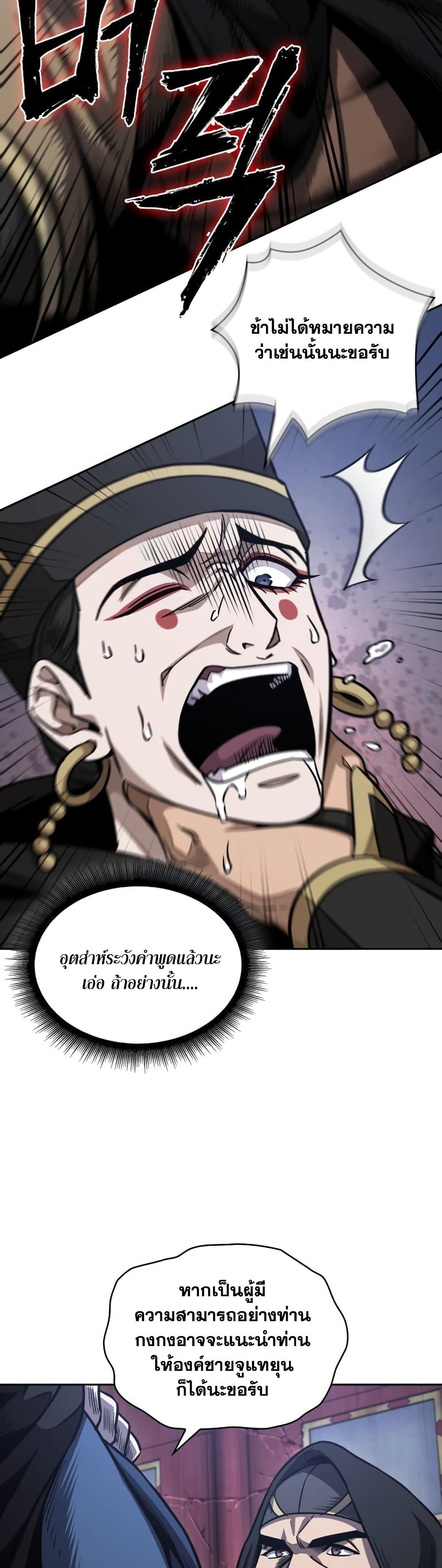 Nano Machine นาโนมาชิน ตอนที่ 188 page 12