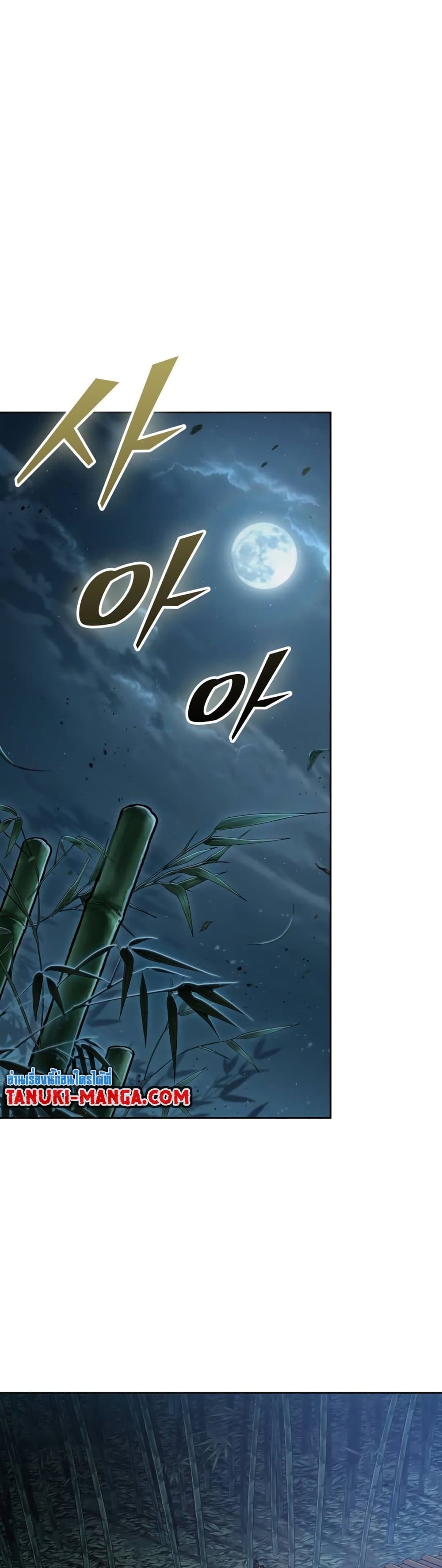 Nano Machine นาโนมาชิน ตอนที่ 188 page 18