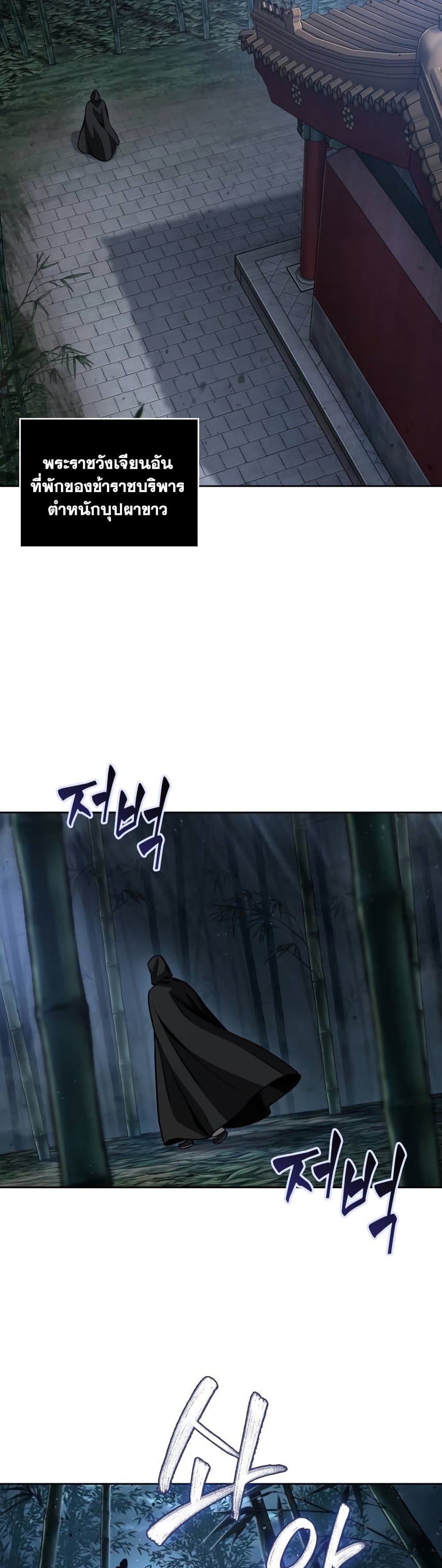 Nano Machine นาโนมาชิน ตอนที่ 188 page 19