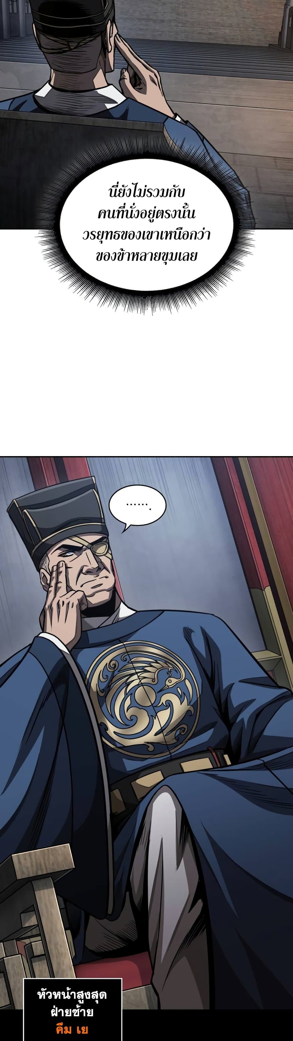 Nano Machine นาโนมาชิน ตอนที่ 188 page 41