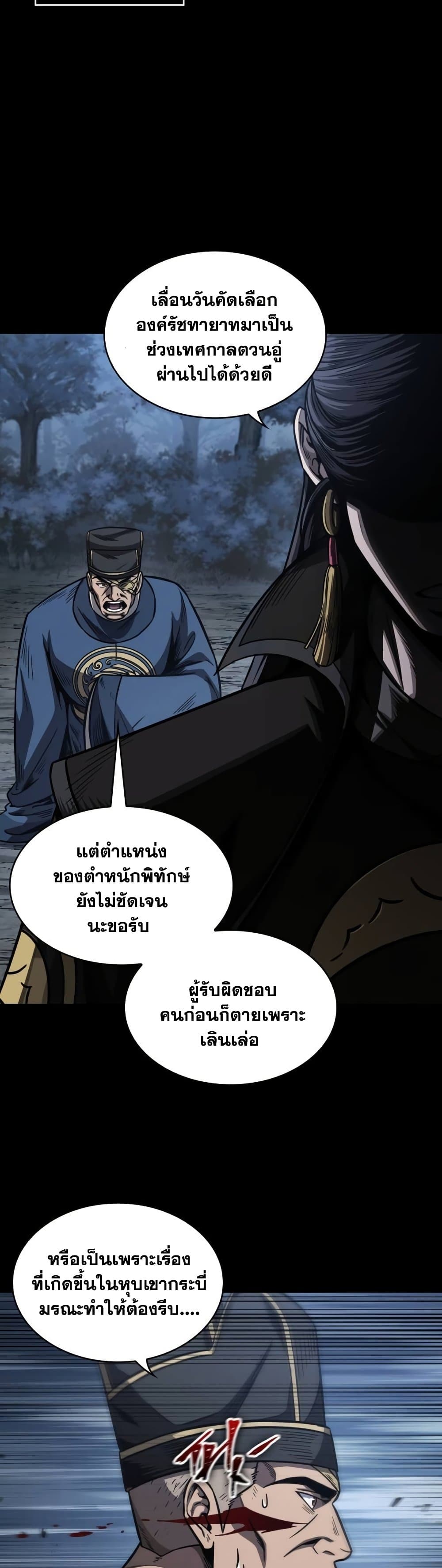 Nano Machine นาโนมาชิน ตอนที่ 188 page 42