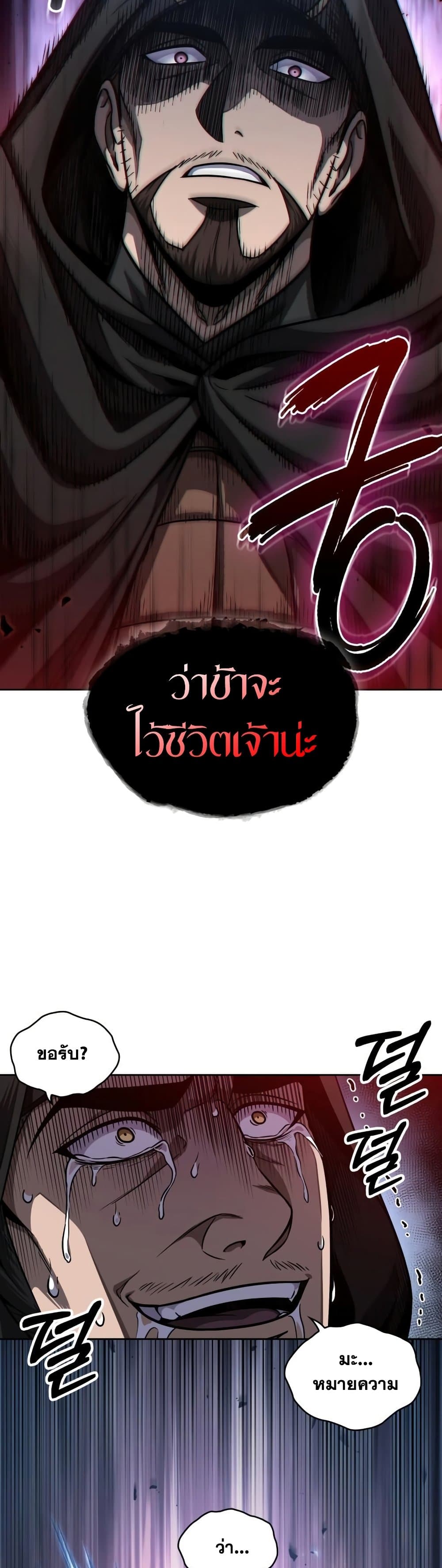 Nano Machine นาโนมาชิน ตอนที่ 189 page 1