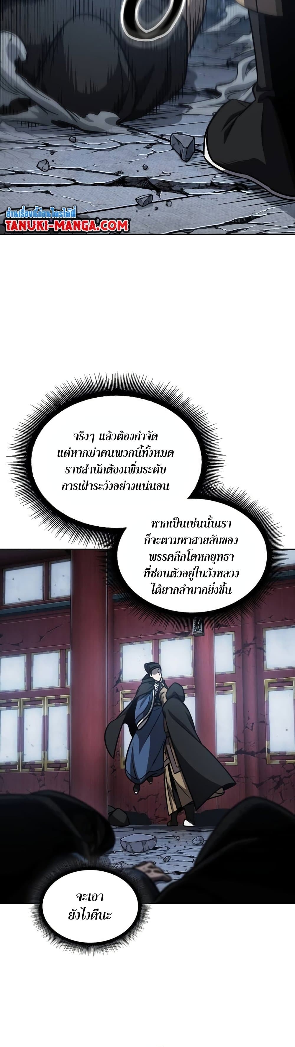 Nano Machine นาโนมาชิน ตอนที่ 189 page 3