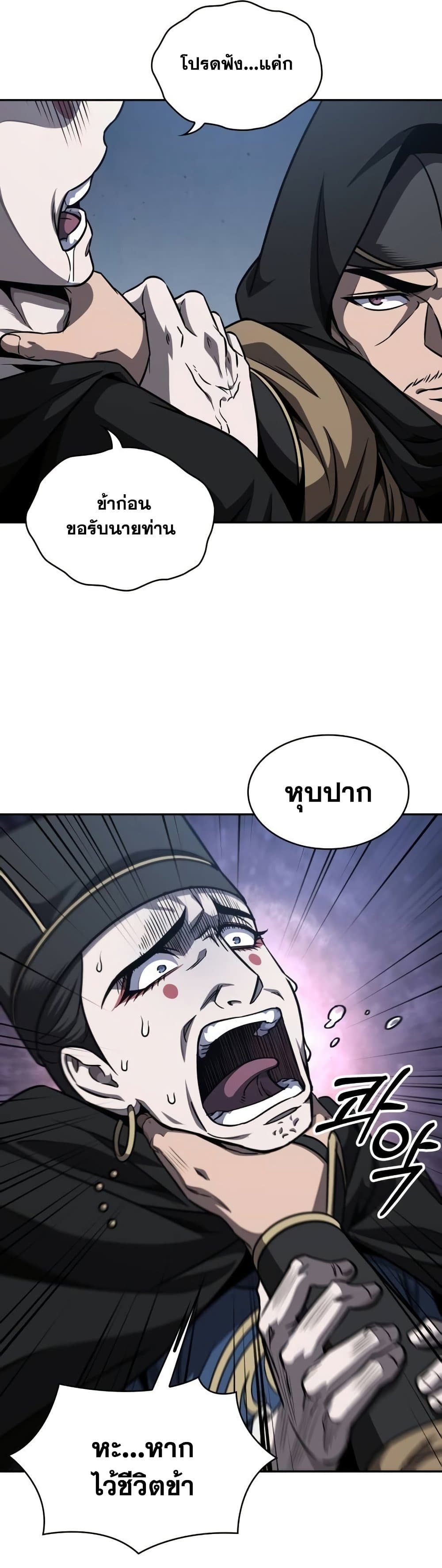 Nano Machine นาโนมาชิน ตอนที่ 189 page 4