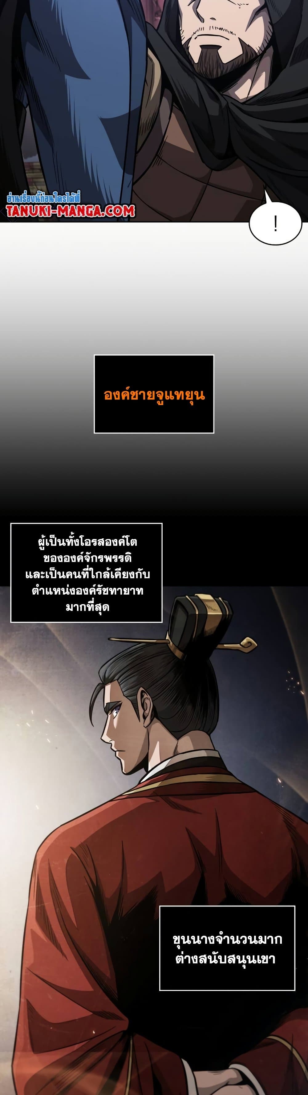 Nano Machine นาโนมาชิน ตอนที่ 189 page 13