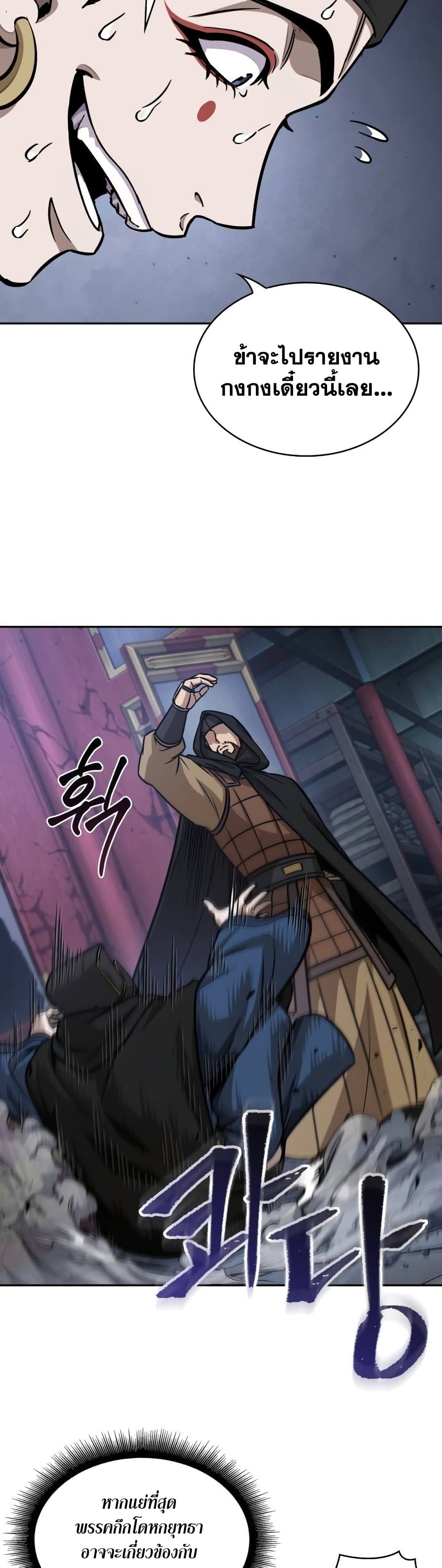 Nano Machine นาโนมาชิน ตอนที่ 189 page 15