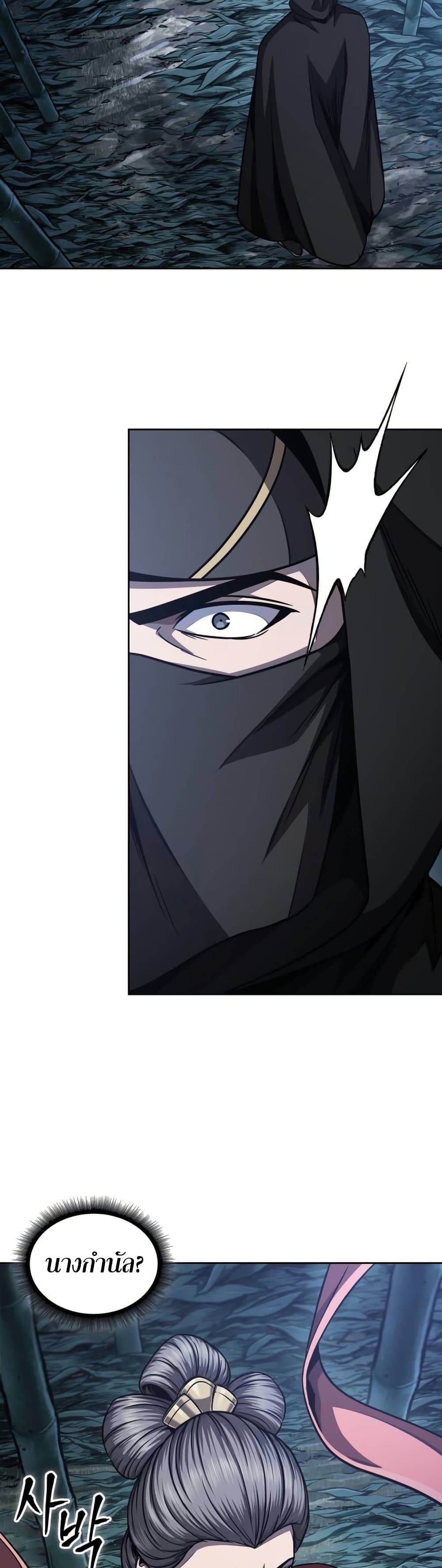 Nano Machine นาโนมาชิน ตอนที่ 189 page 22
