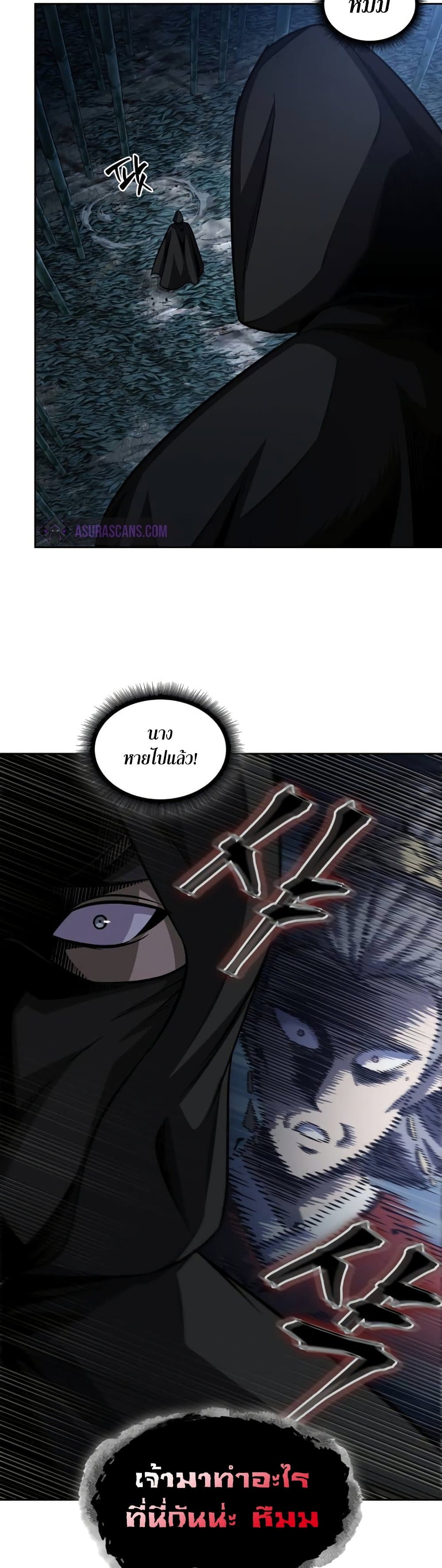 Nano Machine นาโนมาชิน ตอนที่ 189 page 24