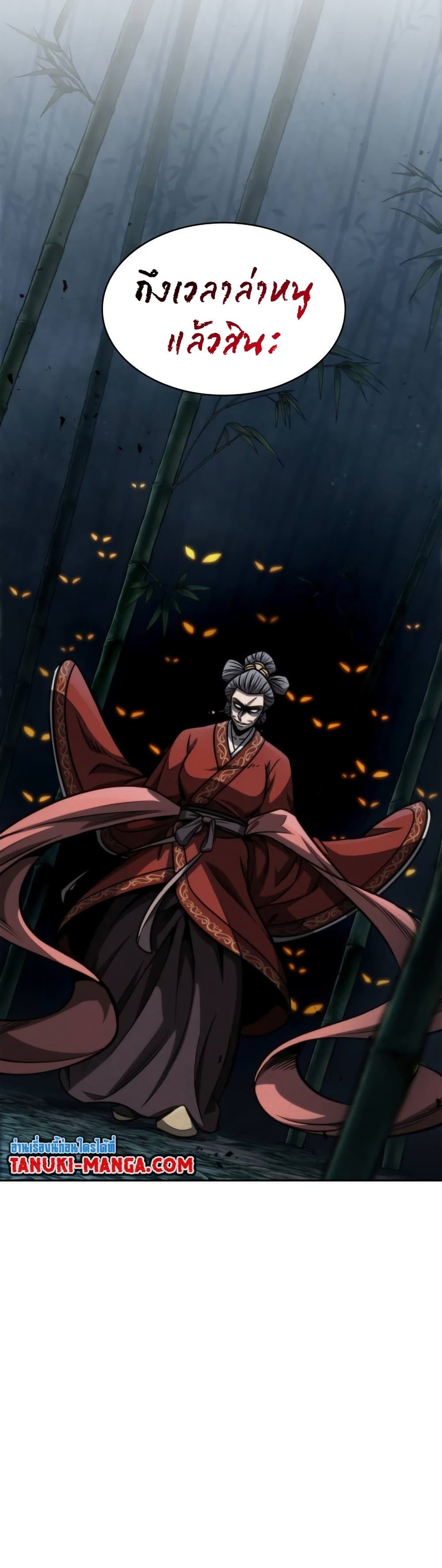 Nano Machine นาโนมาชิน ตอนที่ 189 page 27