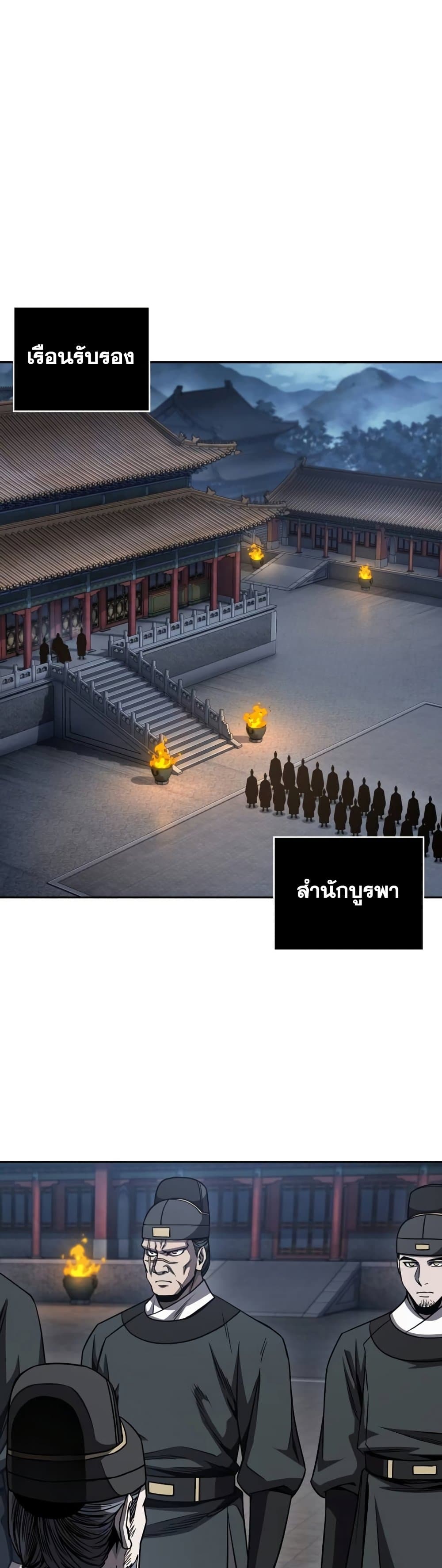 Nano Machine นาโนมาชิน ตอนที่ 189 page 36