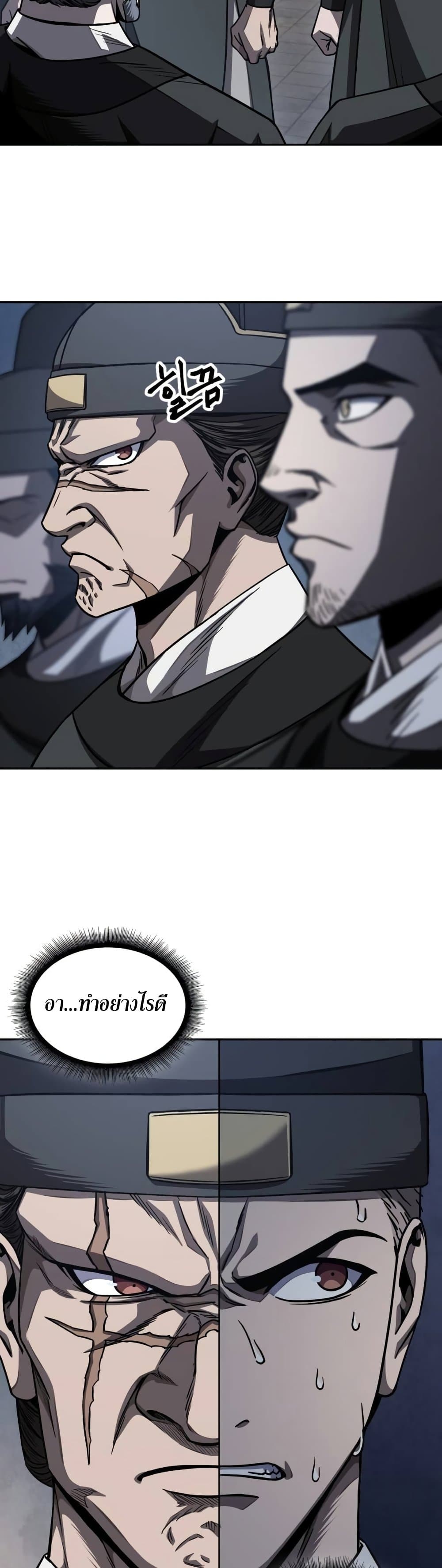 Nano Machine นาโนมาชิน ตอนที่ 189 page 37