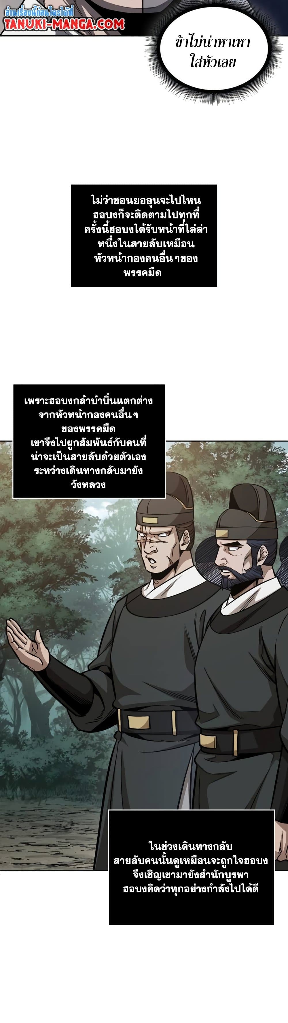 Nano Machine นาโนมาชิน ตอนที่ 189 page 38
