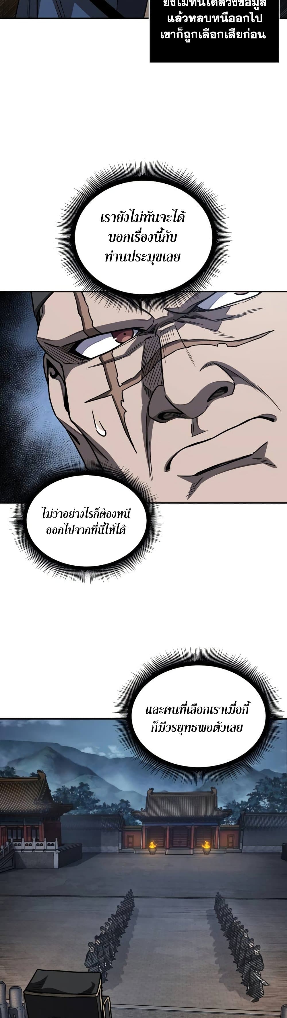 Nano Machine นาโนมาชิน ตอนที่ 189 page 40