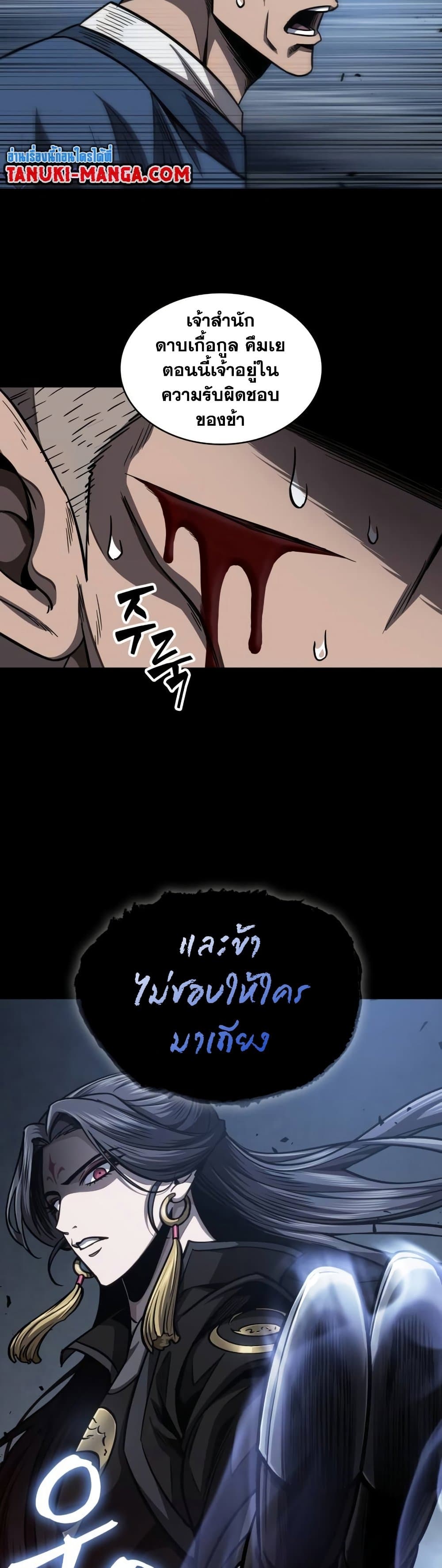 Nano Machine นาโนมาชิน ตอนที่ 189 page 43