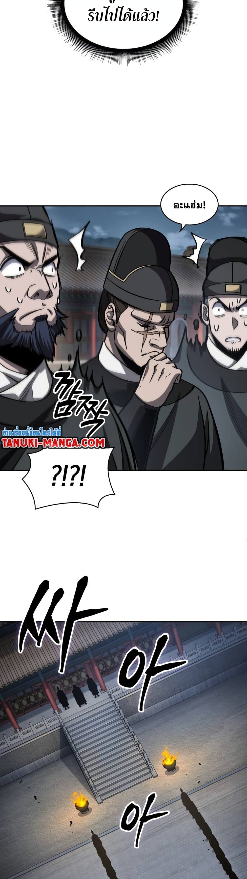 Nano Machine นาโนมาชิน ตอนที่ 189 page 46