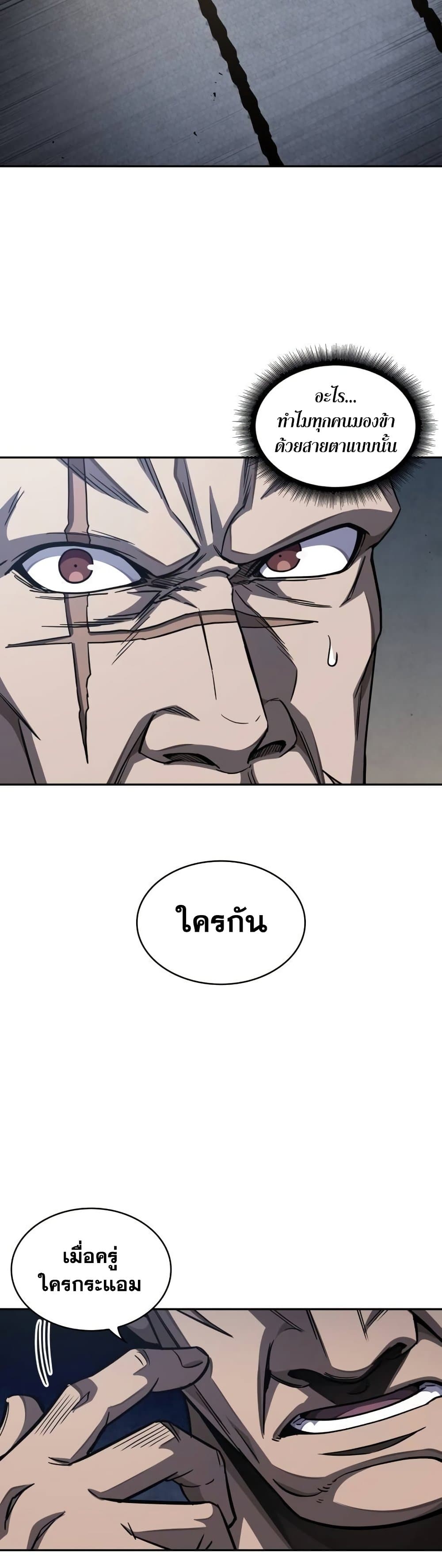 Nano Machine นาโนมาชิน ตอนที่ 189 page 47