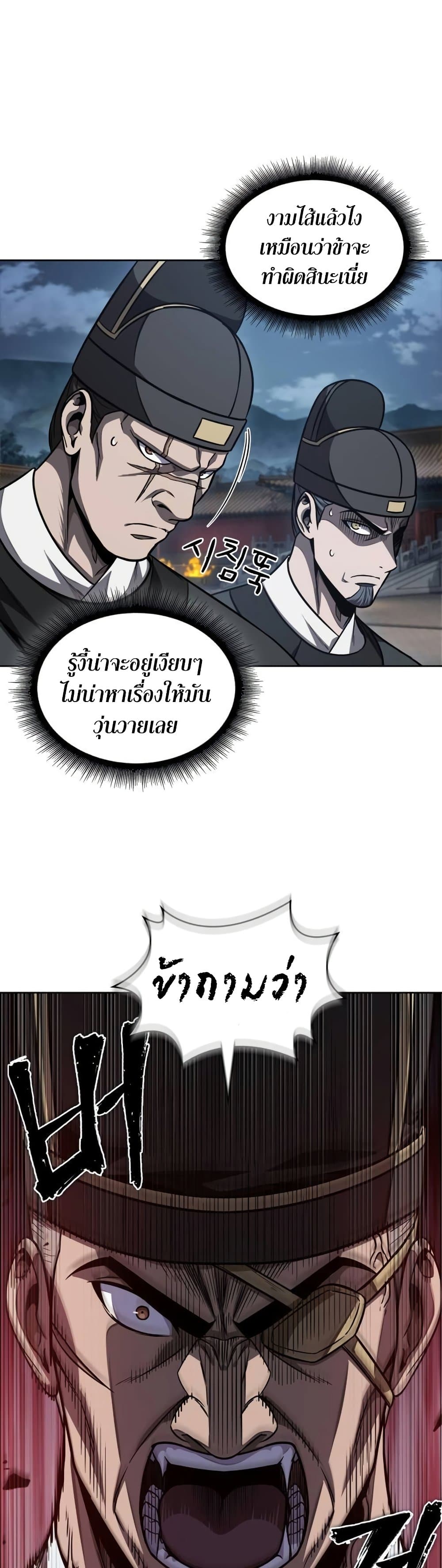 Nano Machine นาโนมาชิน ตอนที่ 189 page 48