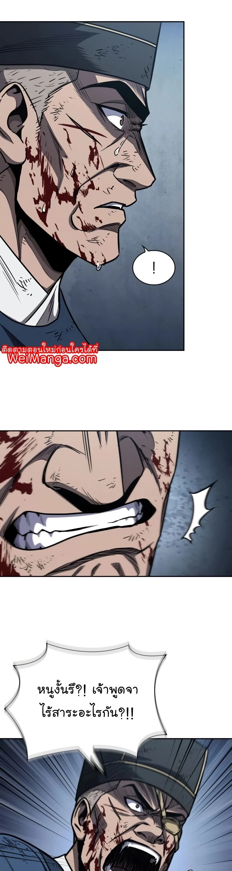 Nano Machine นาโนมาชิน ตอนที่ 190 page 7