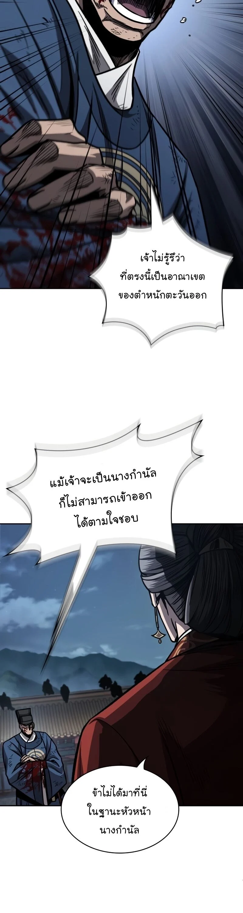 Nano Machine นาโนมาชิน ตอนที่ 190 page 8