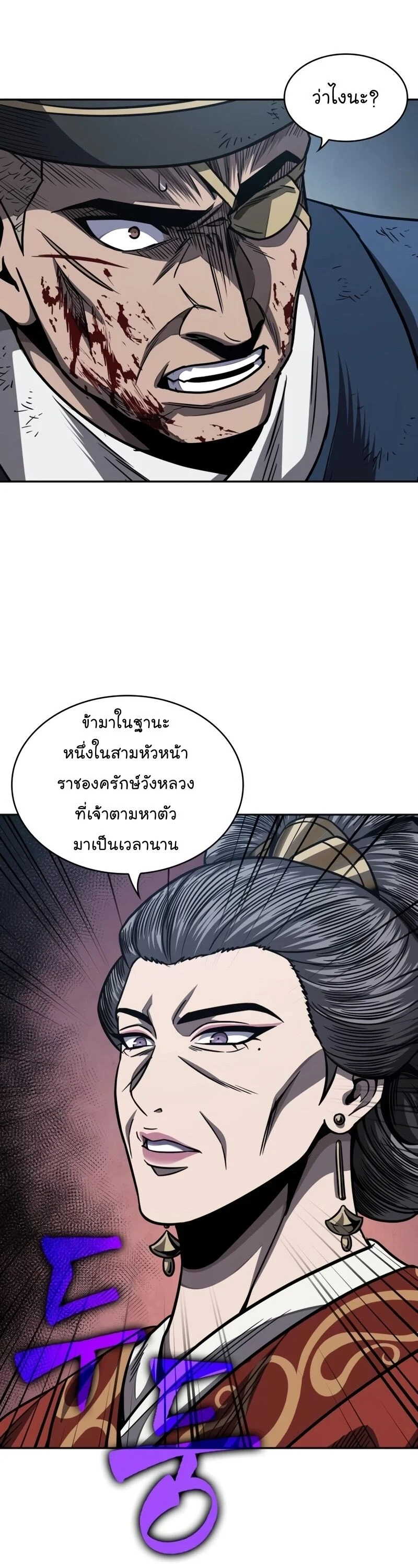 Nano Machine นาโนมาชิน ตอนที่ 190 page 9
