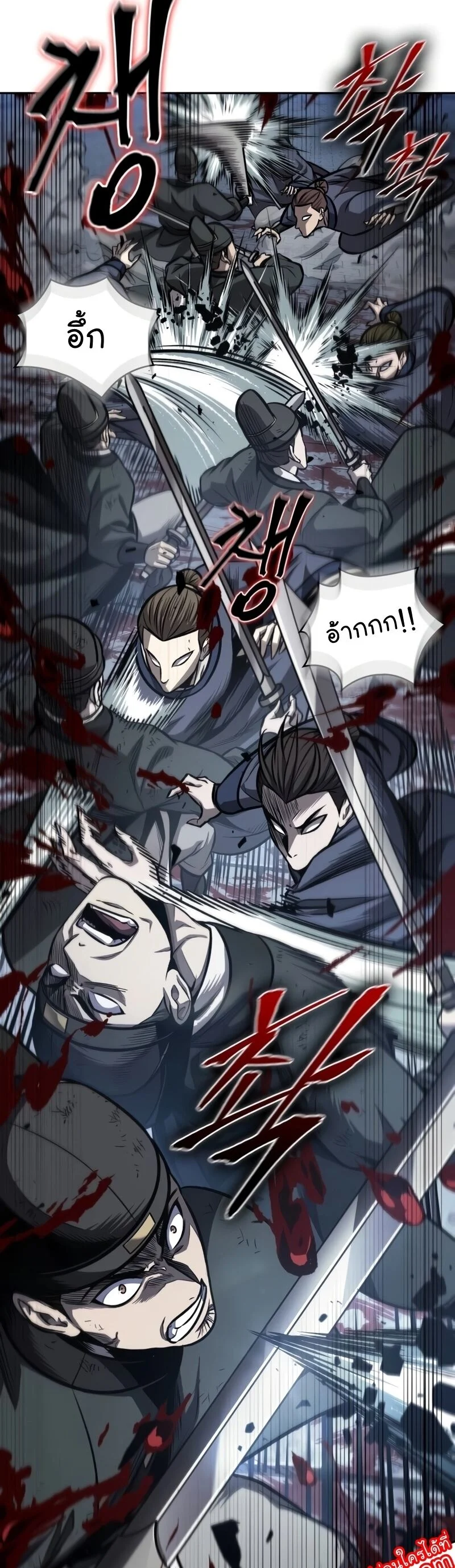 Nano Machine นาโนมาชิน ตอนที่ 190 page 17