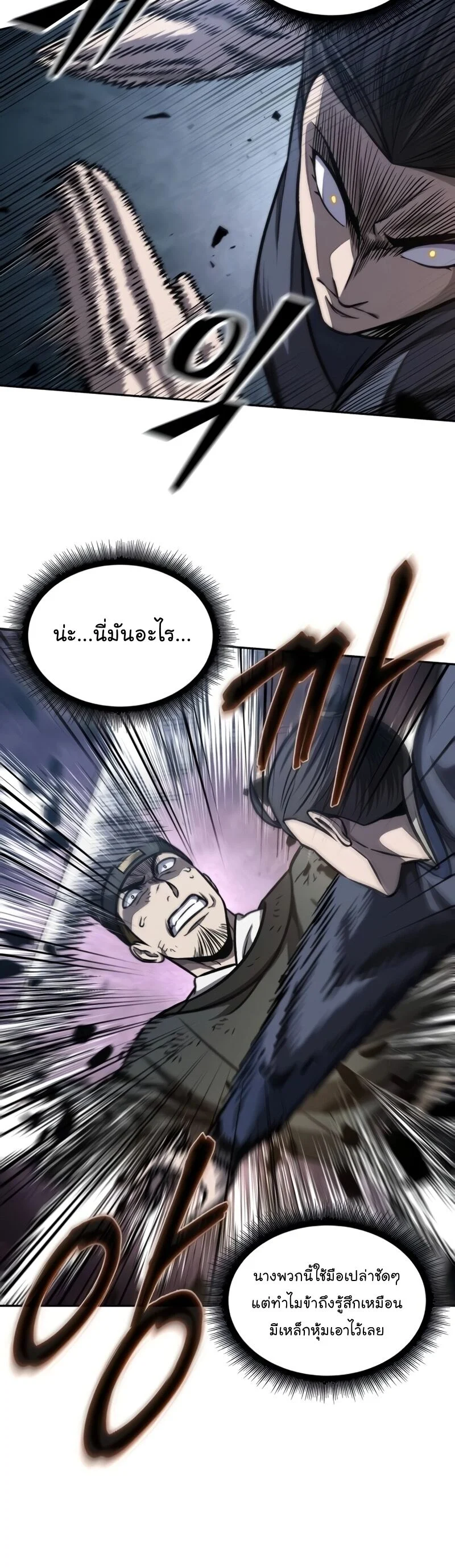 Nano Machine นาโนมาชิน ตอนที่ 190 page 19