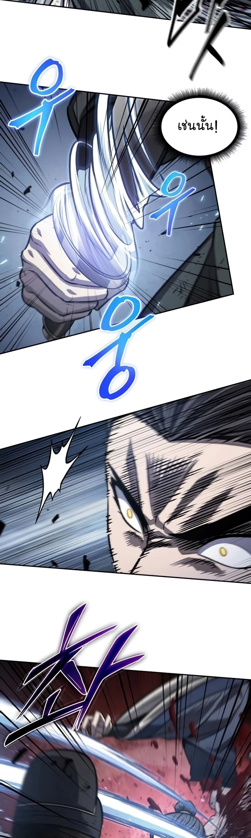 Nano Machine นาโนมาชิน ตอนที่ 190 page 21