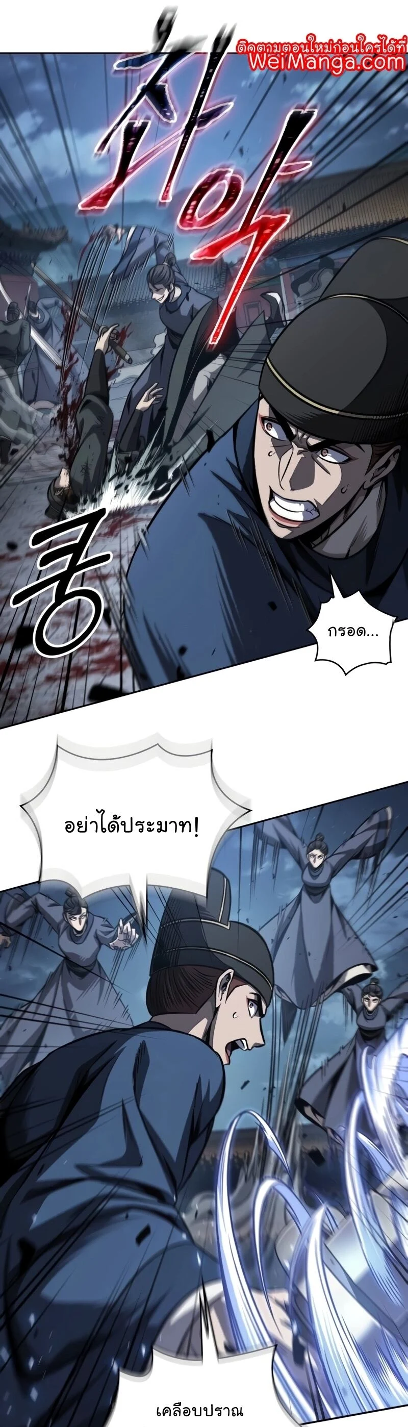 Nano Machine นาโนมาชิน ตอนที่ 190 page 25