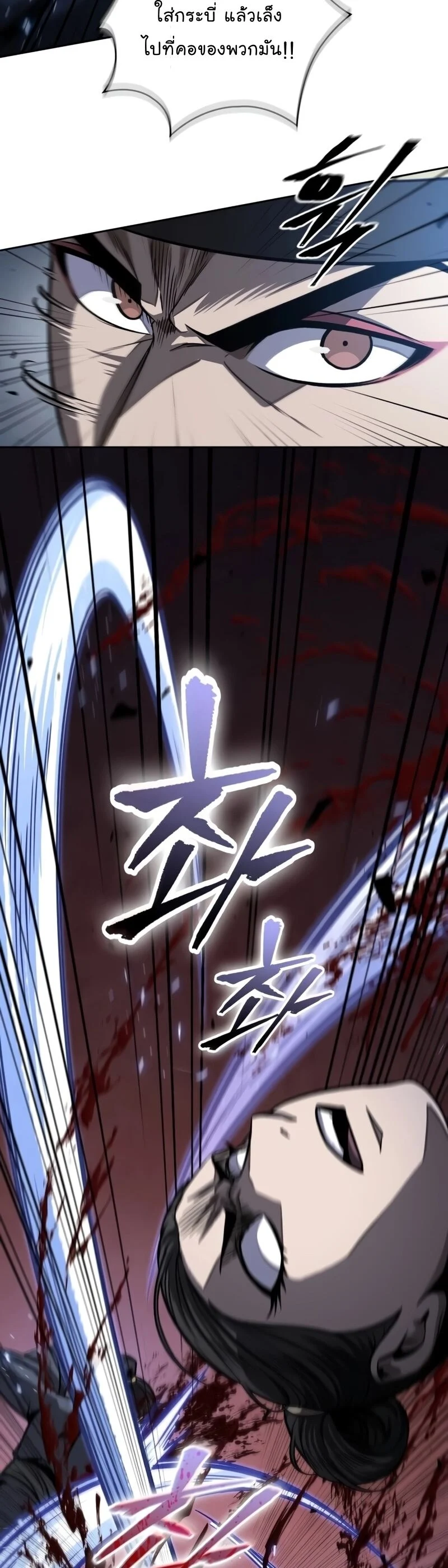 Nano Machine นาโนมาชิน ตอนที่ 190 page 26