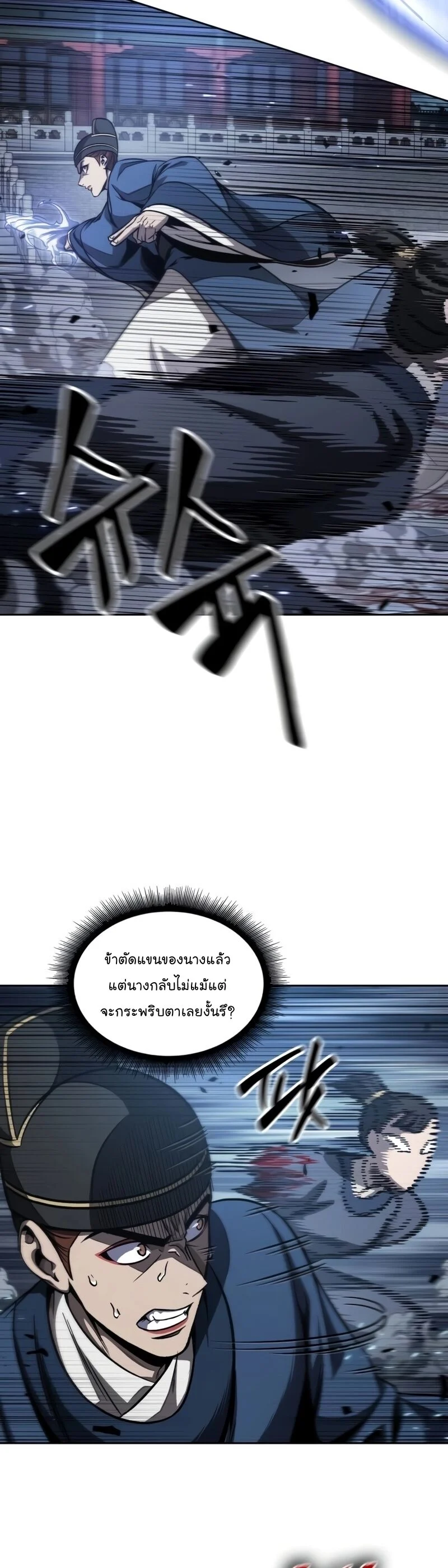 Nano Machine นาโนมาชิน ตอนที่ 190 page 28