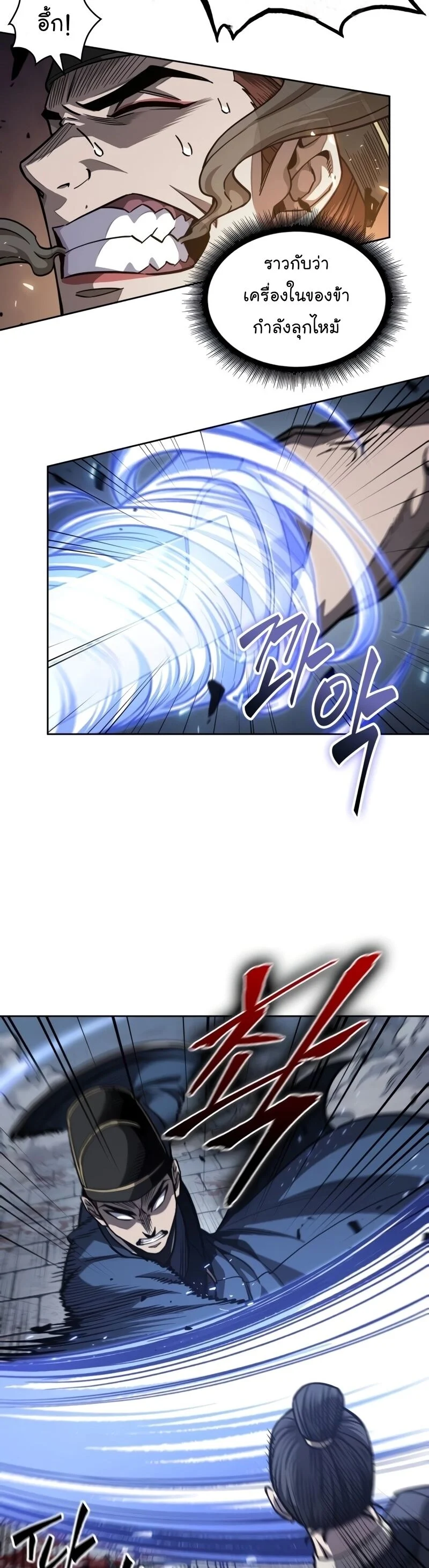 Nano Machine นาโนมาชิน ตอนที่ 190 page 32