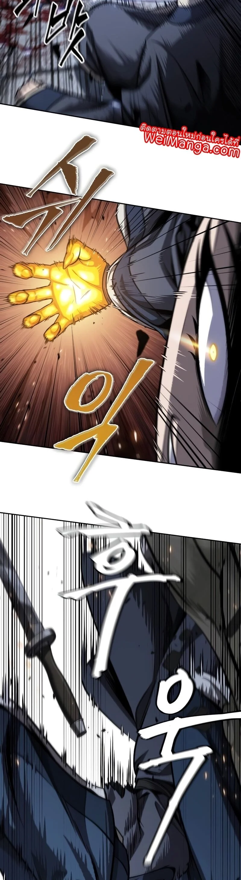 Nano Machine นาโนมาชิน ตอนที่ 190 page 33