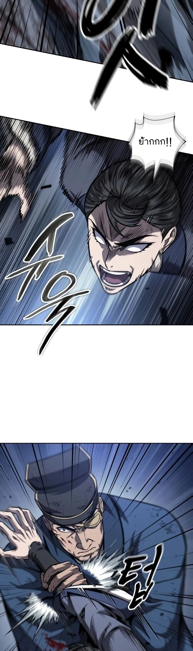 Nano Machine นาโนมาชิน ตอนที่ 190 page 38