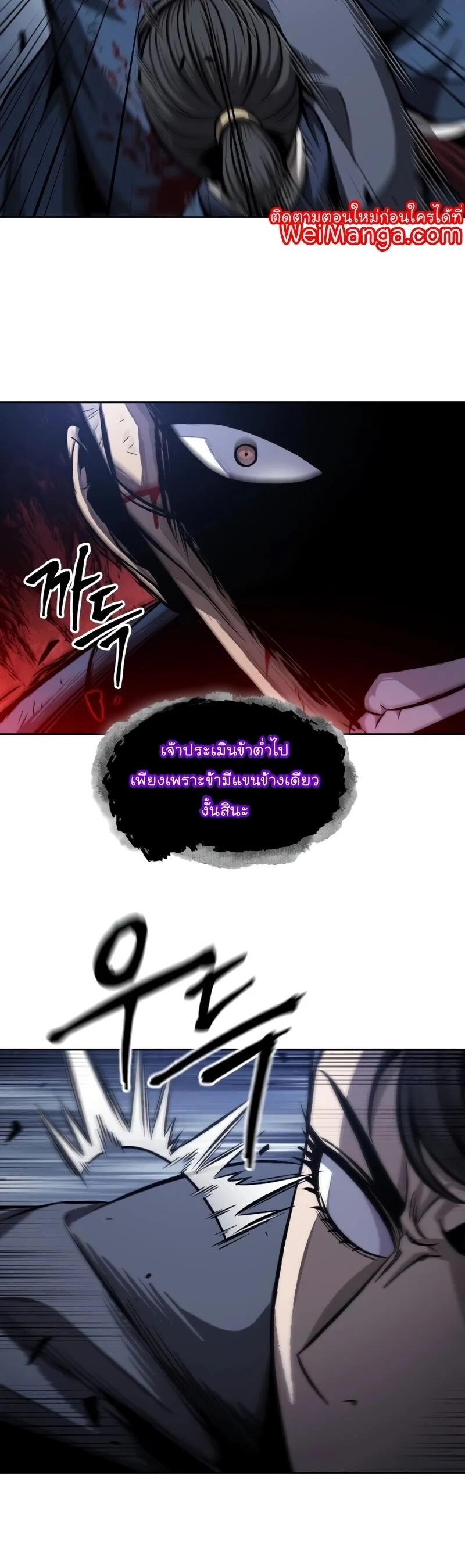 Nano Machine นาโนมาชิน ตอนที่ 190 page 39