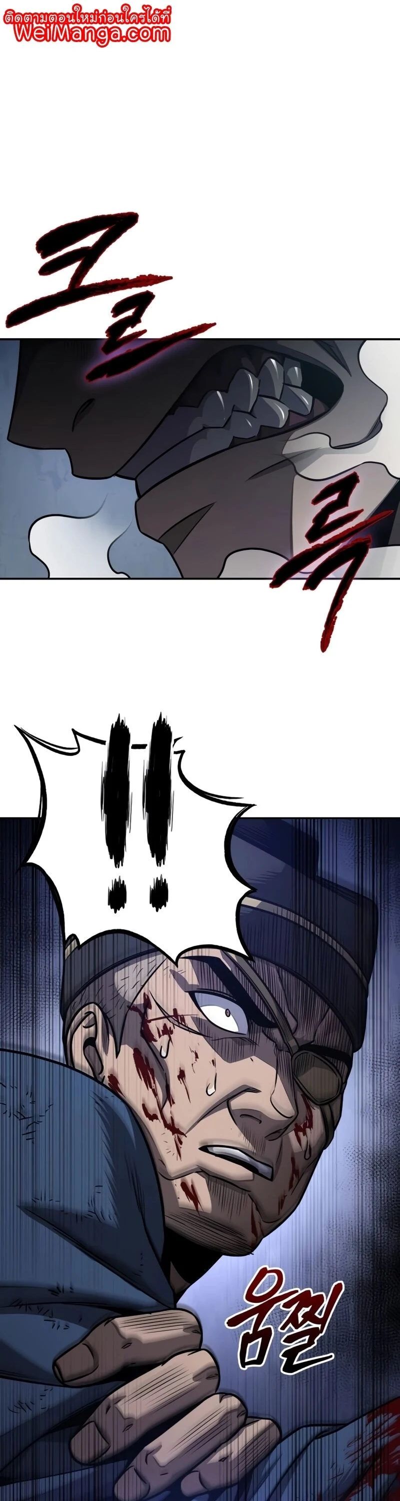 Nano Machine นาโนมาชิน ตอนที่ 191 page 0