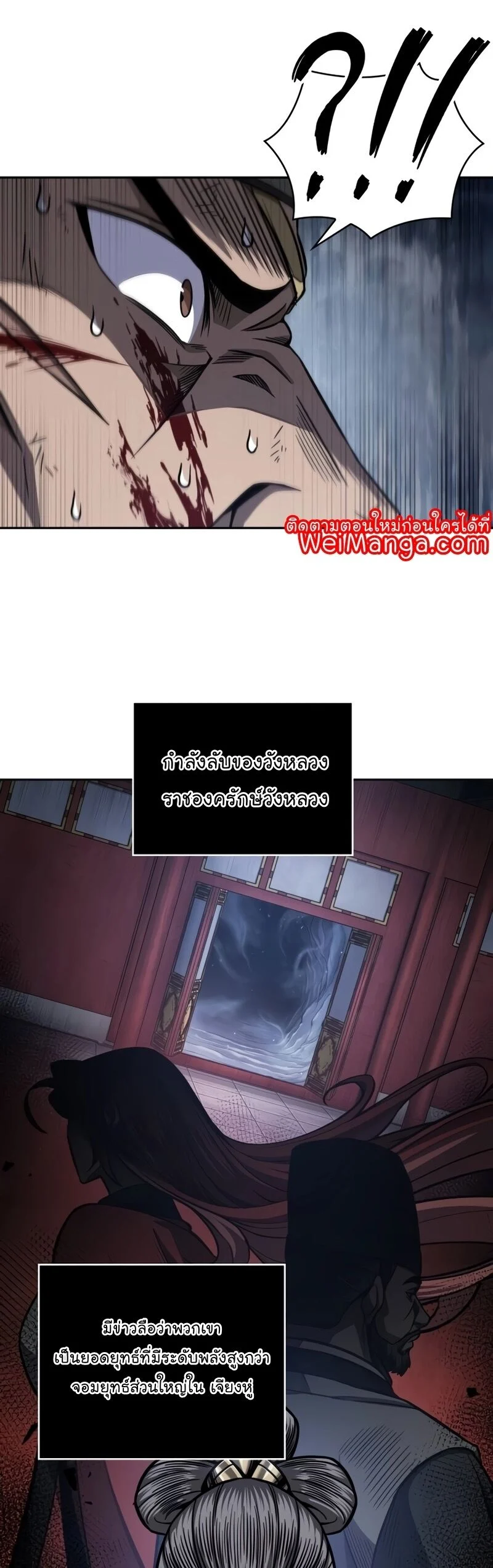 Nano Machine นาโนมาชิน ตอนที่ 191 page 10