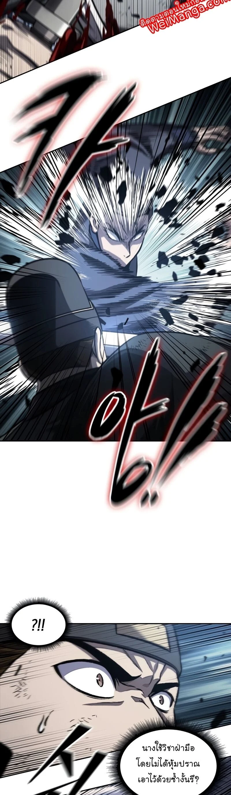 Nano Machine นาโนมาชิน ตอนที่ 191 page 18