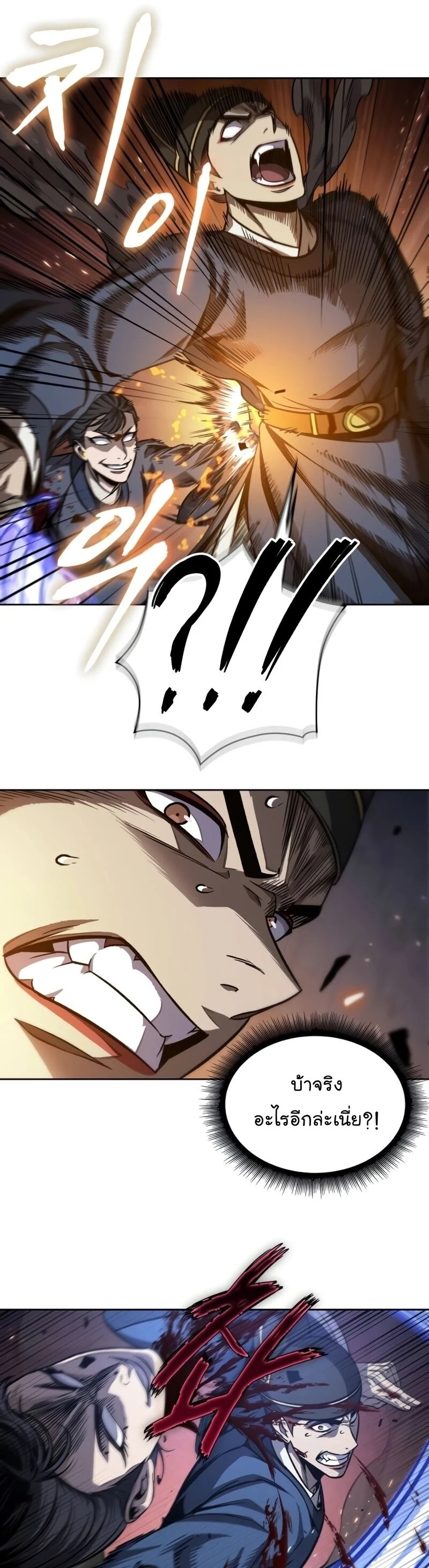 Nano Machine นาโนมาชิน ตอนที่ 191 page 30