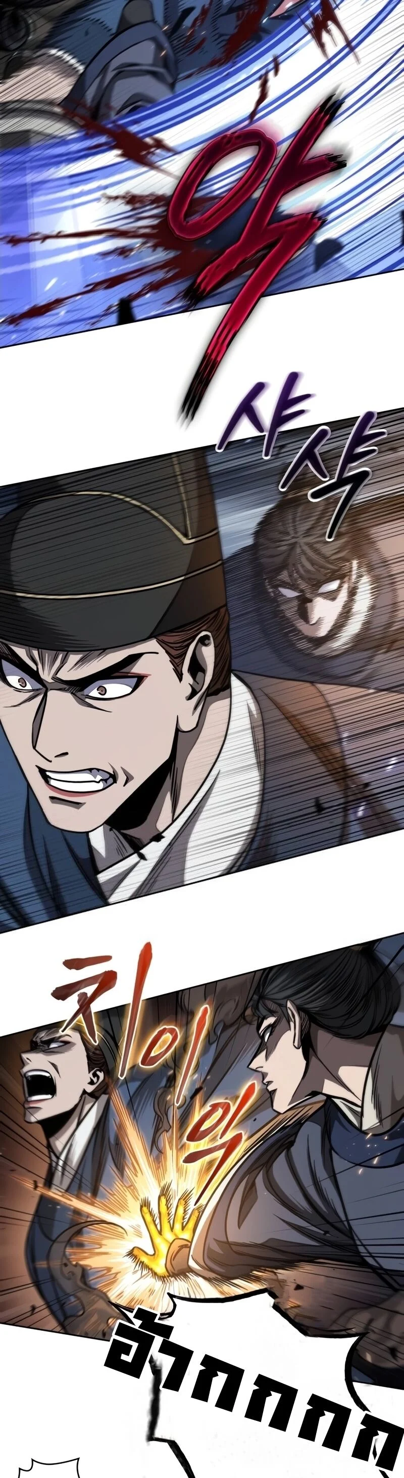 Nano Machine นาโนมาชิน ตอนที่ 191 page 31