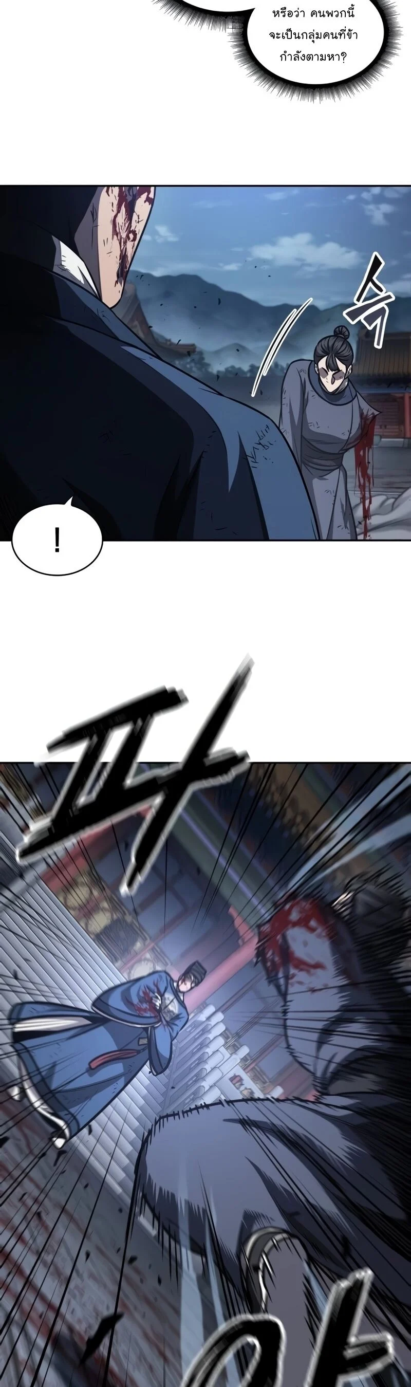 Nano Machine นาโนมาชิน ตอนที่ 191 page 37