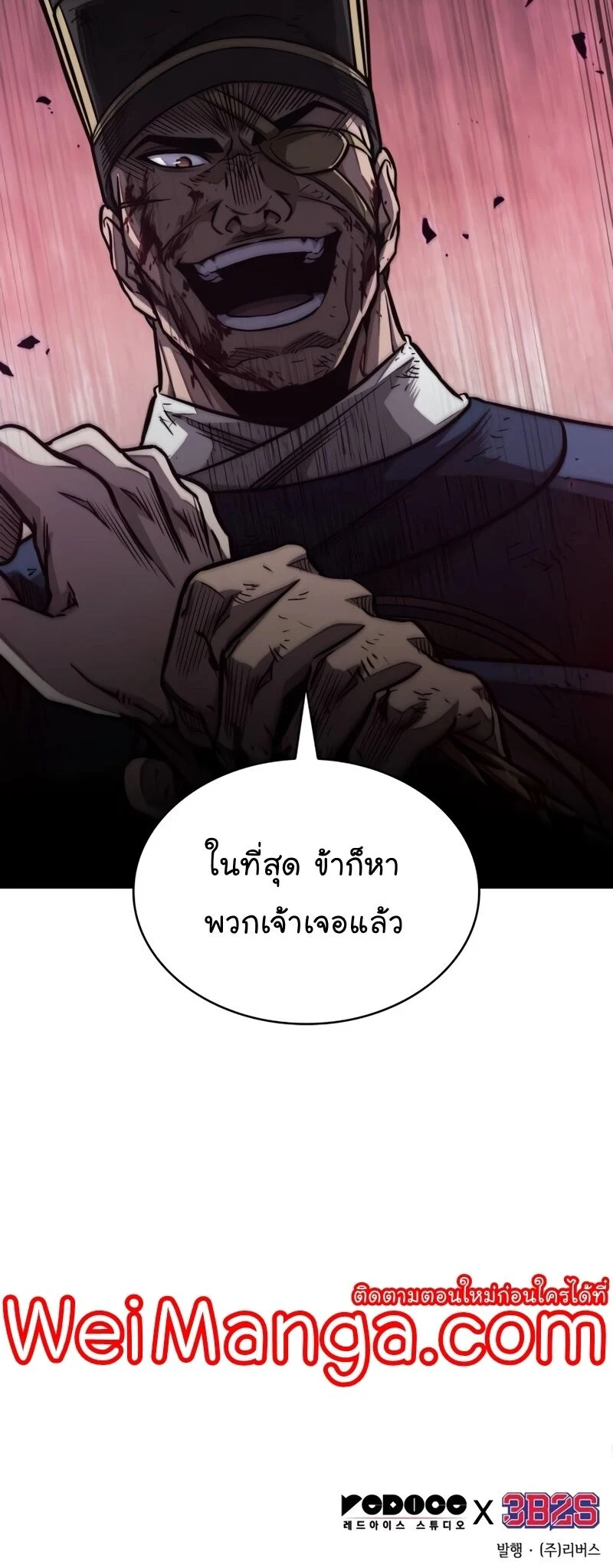 Nano Machine นาโนมาชิน ตอนที่ 191 page 44