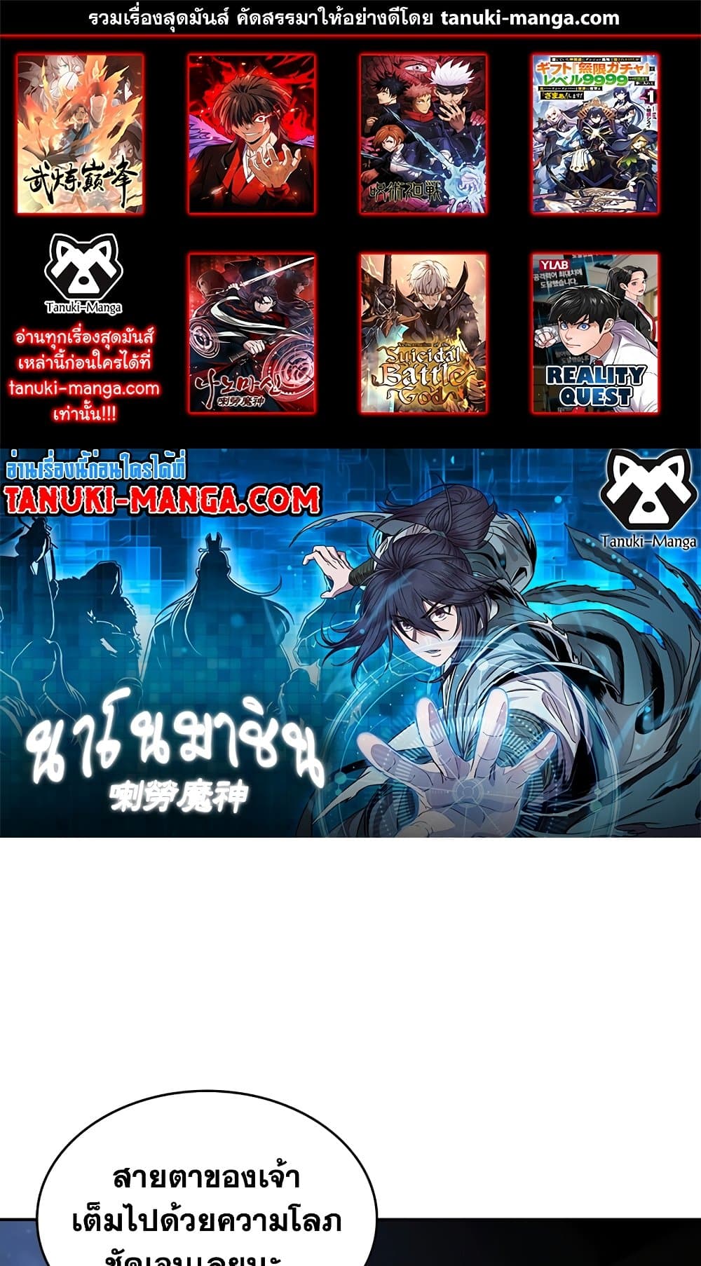 Nano Machine นาโนมาชิน ตอนที่ 192 page 0