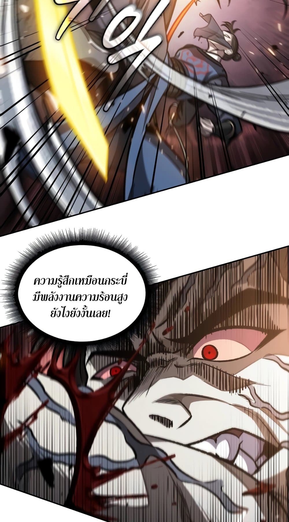 Nano Machine นาโนมาชิน ตอนที่ 192 page 26