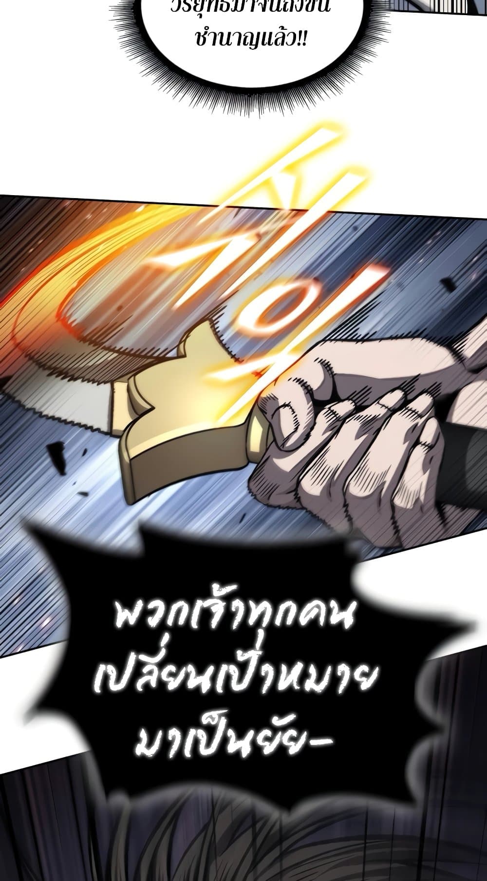 Nano Machine นาโนมาชิน ตอนที่ 192 page 36