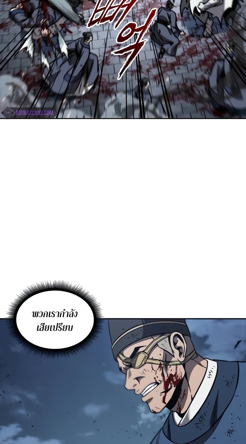 Nano Machine นาโนมาชิน ตอนที่ 192 page 43