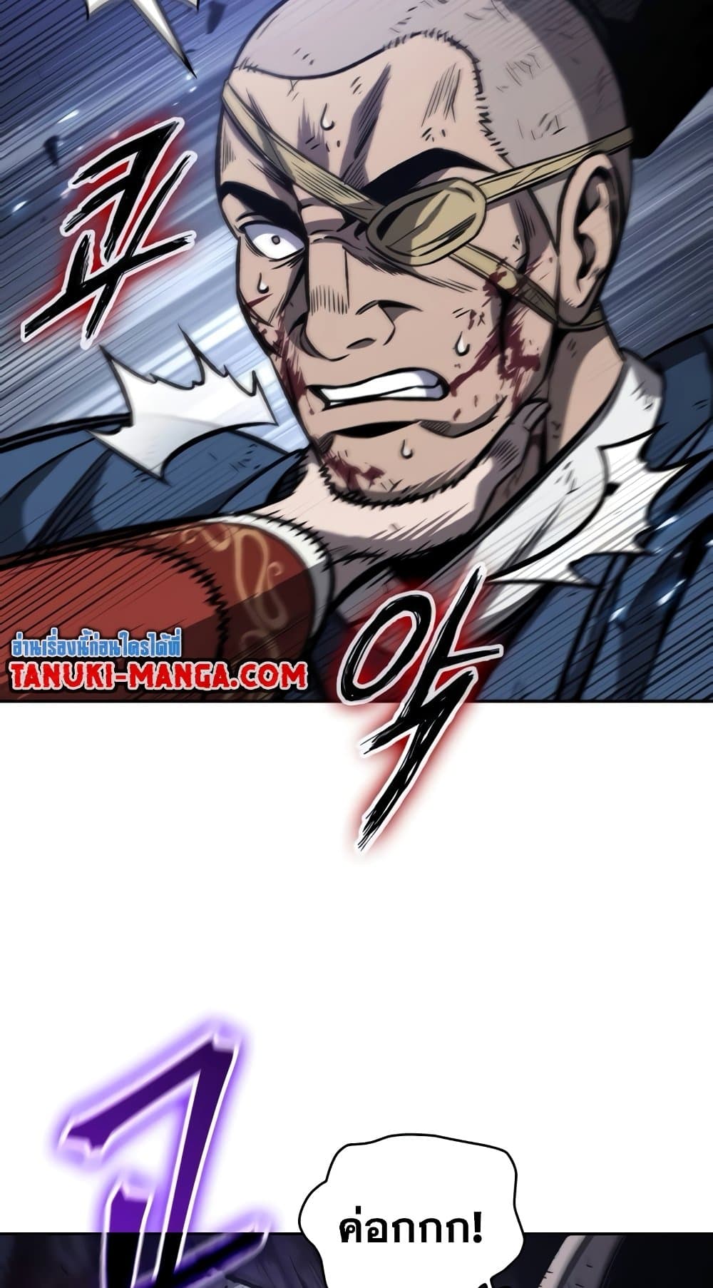 Nano Machine นาโนมาชิน ตอนที่ 192 page 50