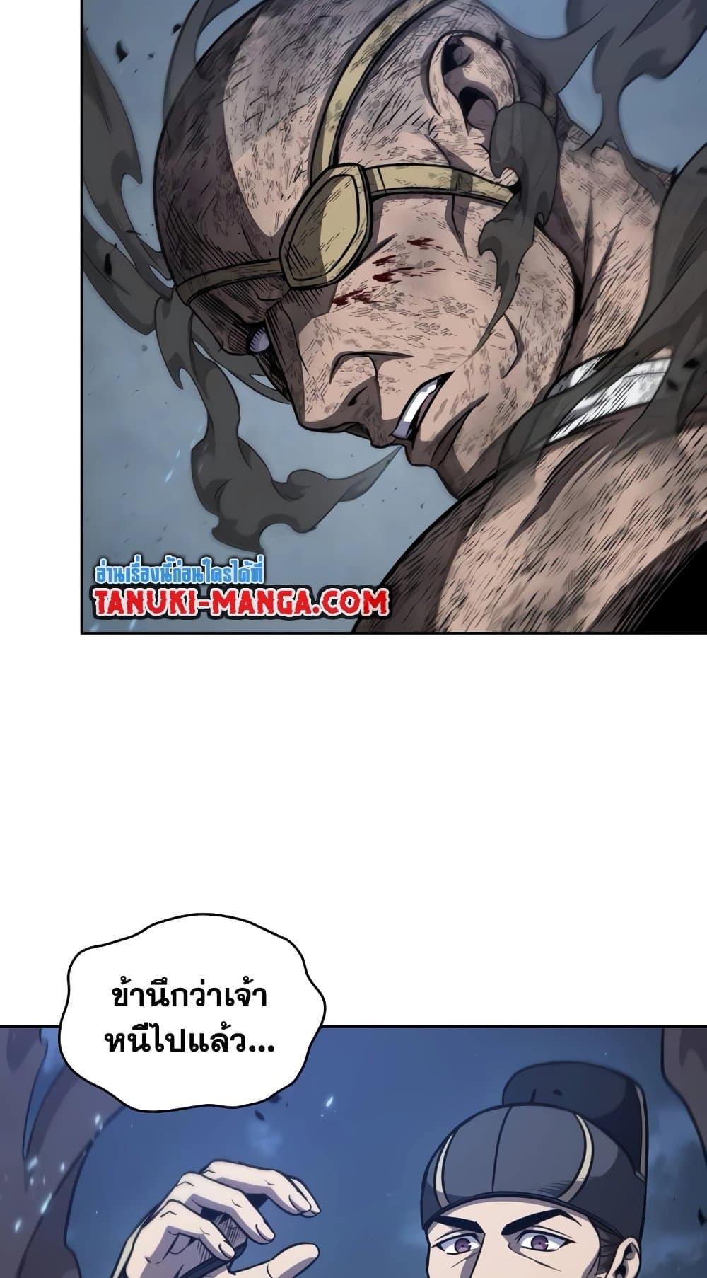 Nano Machine นาโนมาชิน ตอนที่ 192 page 68