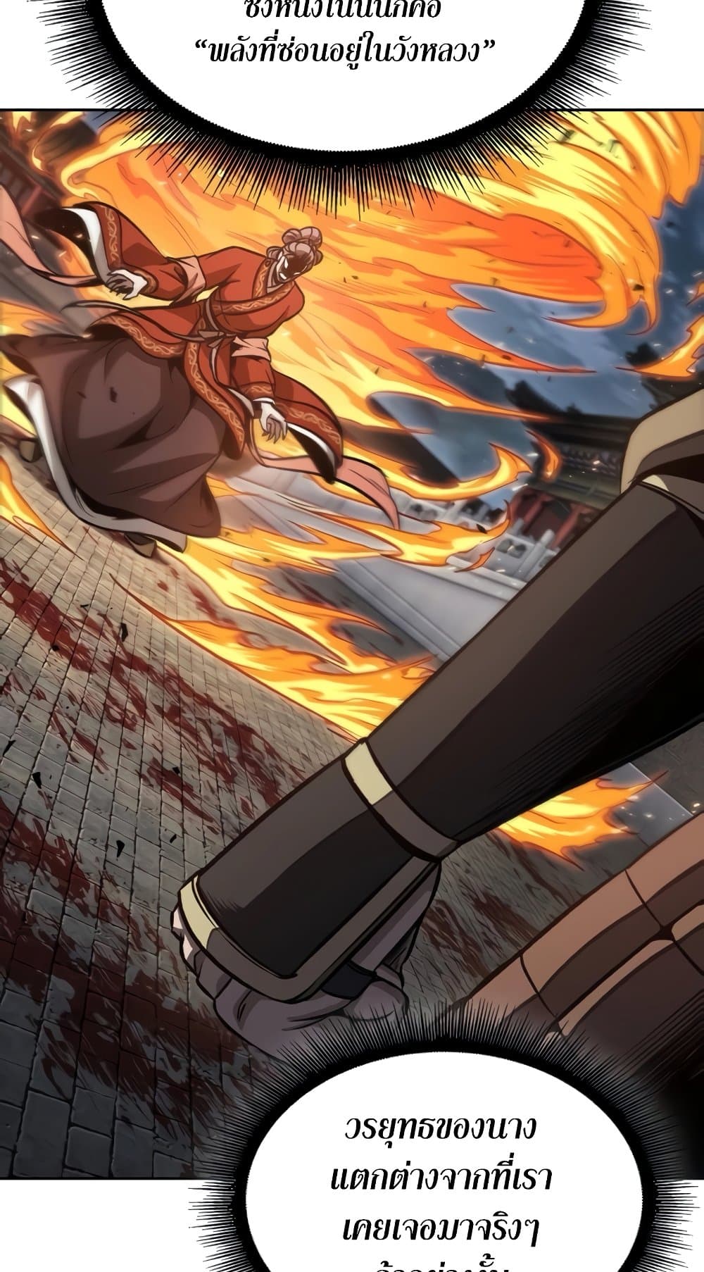 Nano Machine นาโนมาชิน ตอนที่ 192 page 84