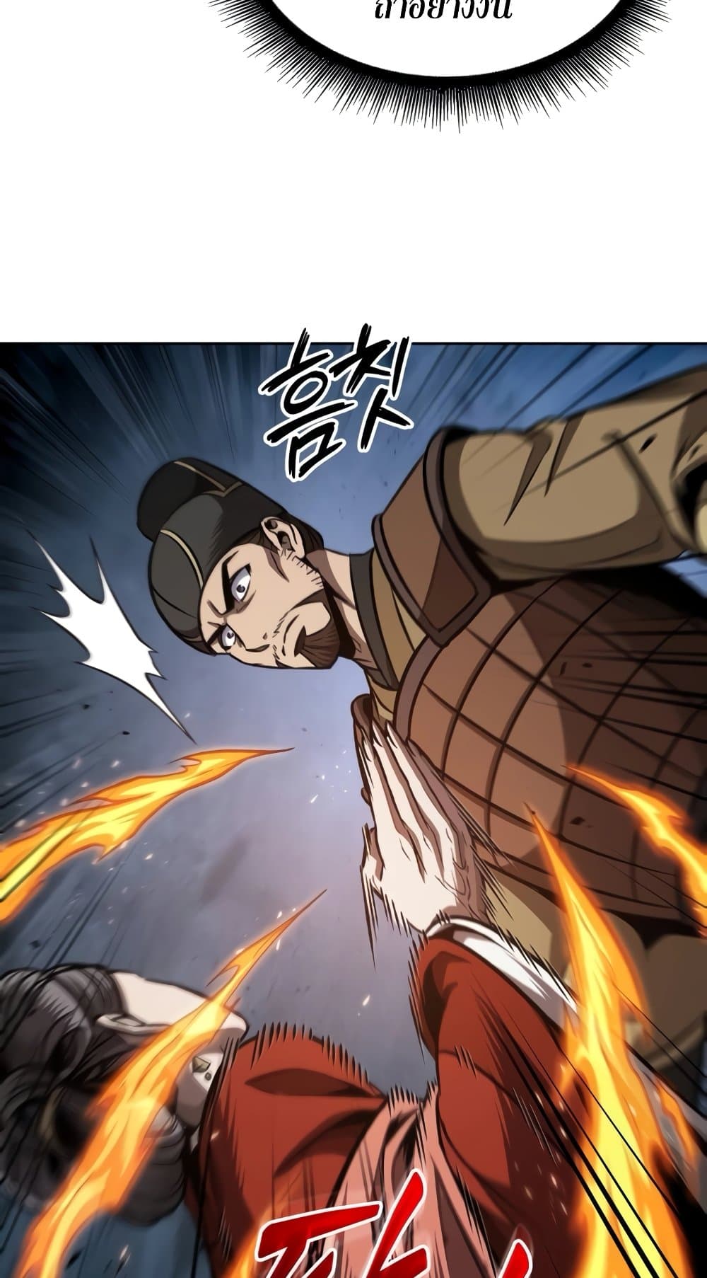 Nano Machine นาโนมาชิน ตอนที่ 192 page 85