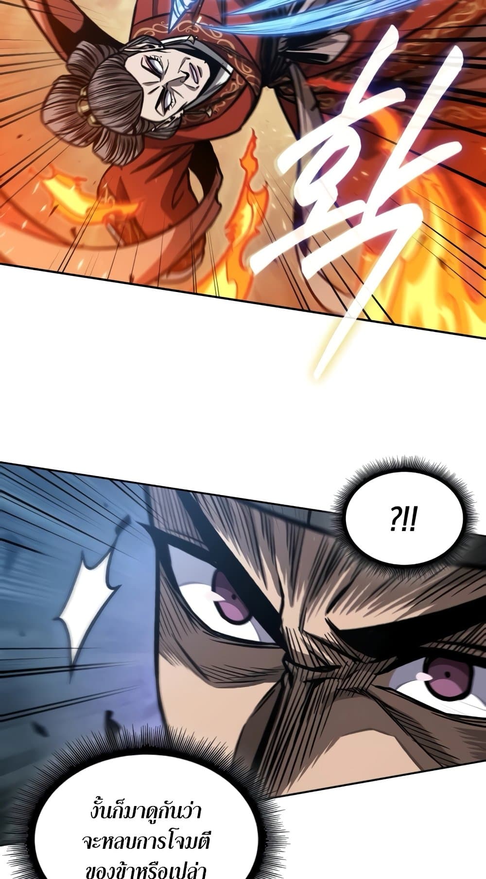 Nano Machine นาโนมาชิน ตอนที่ 192 page 90